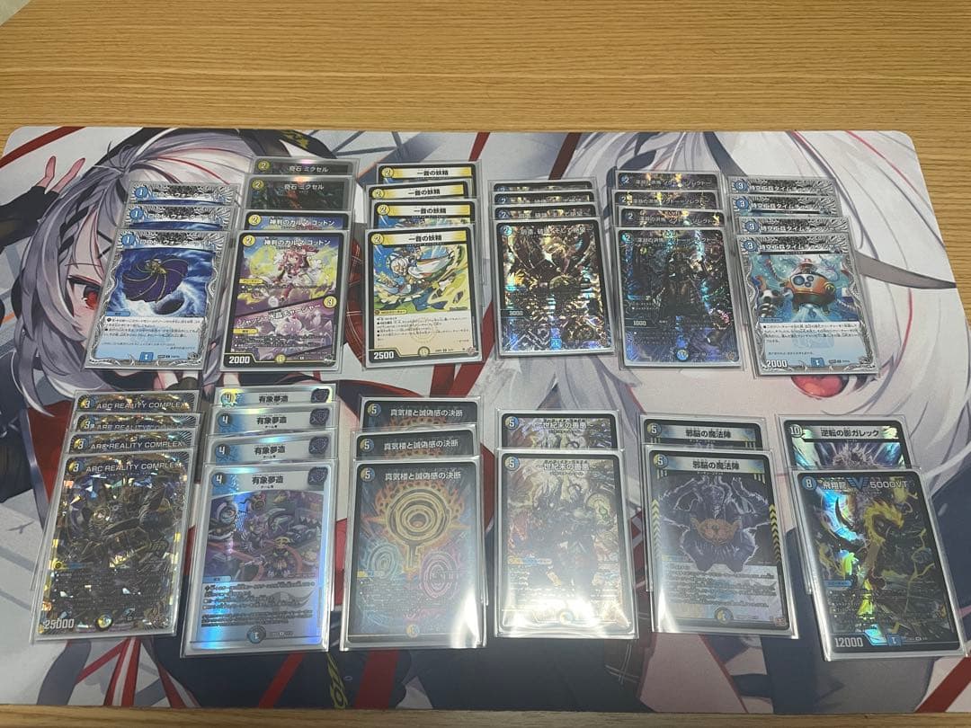 ドロマーコンプレックス デッキ