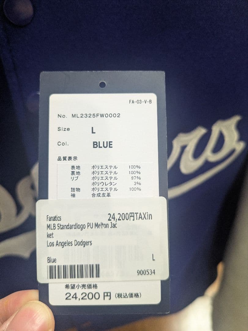 MLBドジャースジャケットスタジャン　Fanatics　ブルー