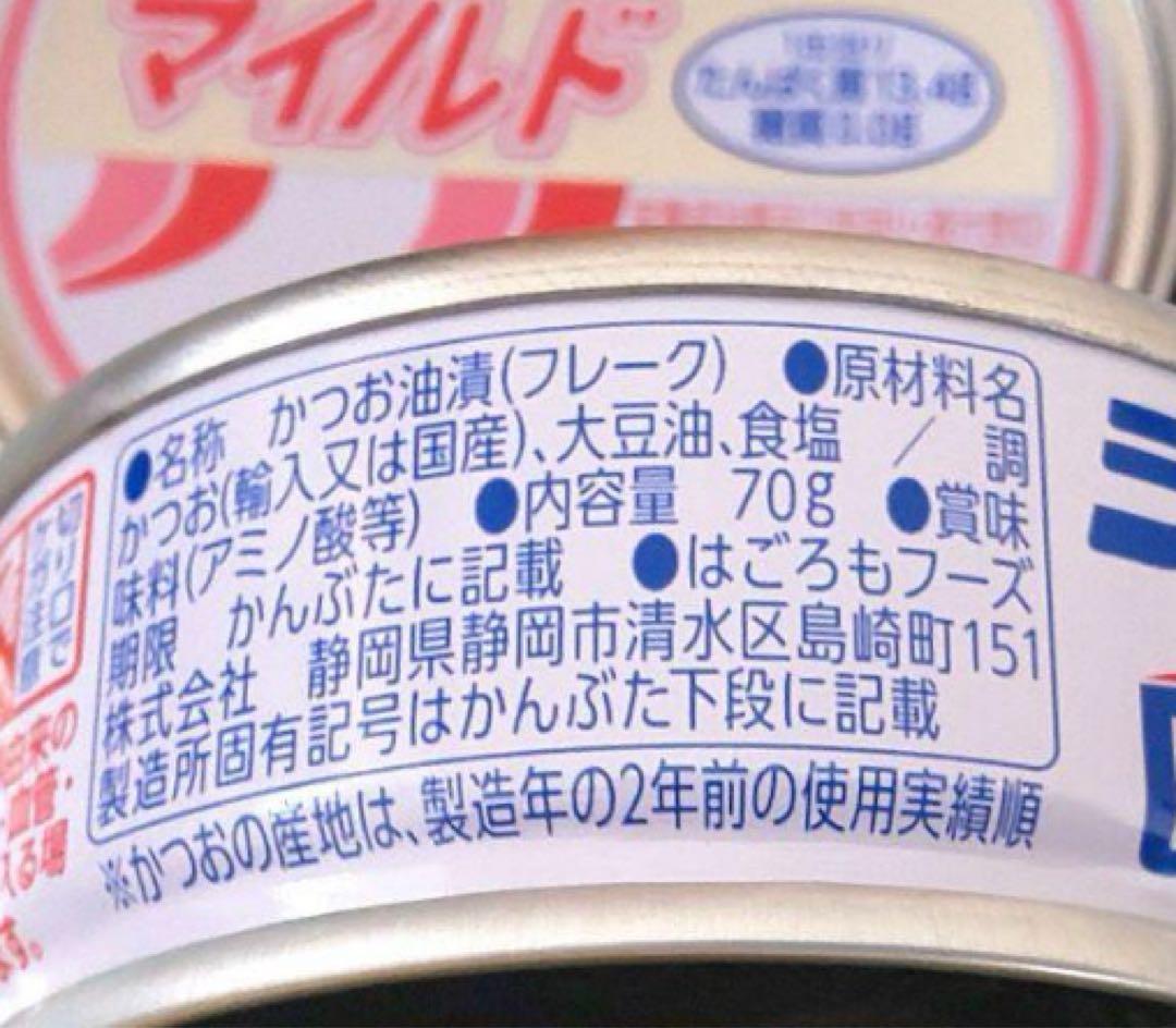 はごろもフーズ シーチキンマイルド72缶