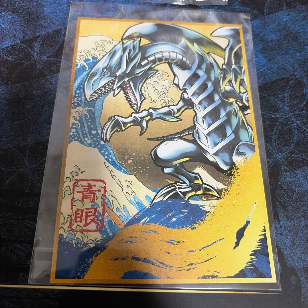 遊戯王　青眼の白龍 浮世絵　25周年記念