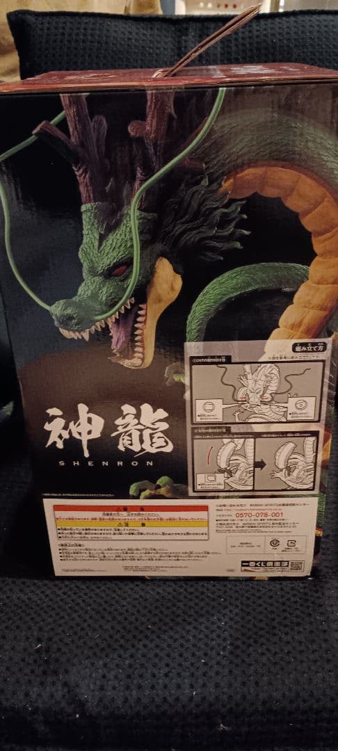 BANDAI ドラゴンボール 神龍 ラストワン