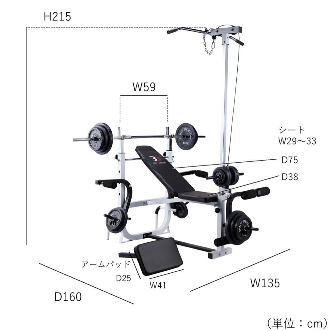 BODYDESIGN（ボディデザイン）ハイパーマルチプレスベンチ/ ベンチプレス