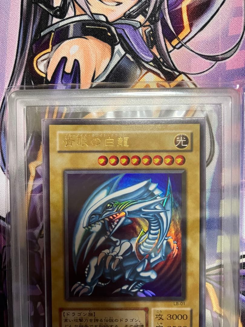 遊戯王　青眼の白龍　ars9 ２期　ウルトラ