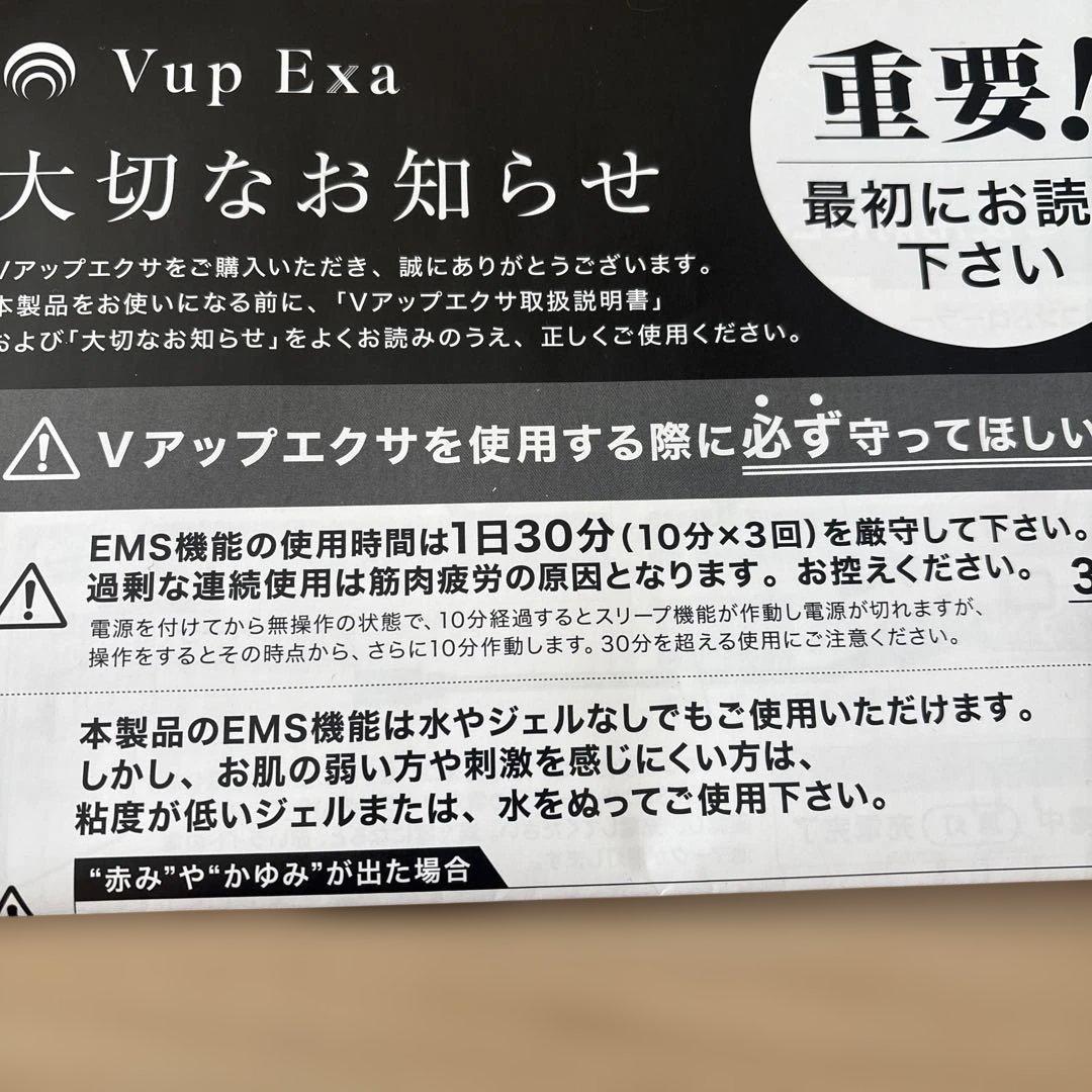 Vup Exa Vアップエクサ V2 Lサイズ