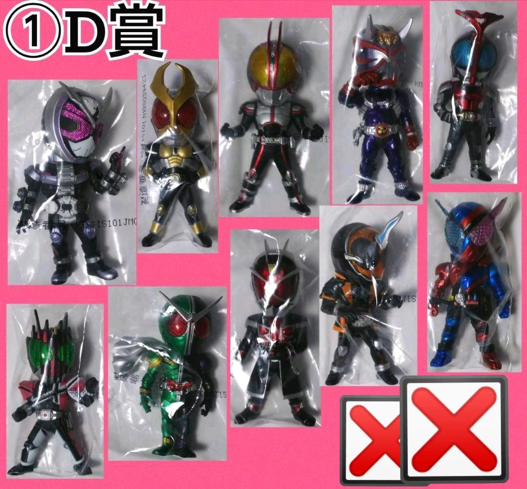 仮面ライダー一番くじ フィギュア全30種類コンプセット