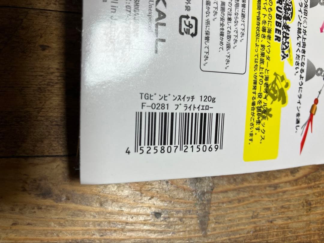 tg ビンビンスイッチ　120 タイラバ　アマラバ　甘鯛