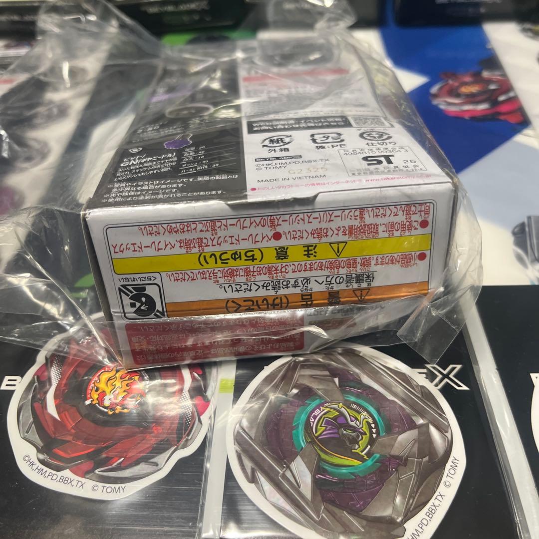 ワイバーンホバー2-80GN メタルコートバイオレット ベイブレードx