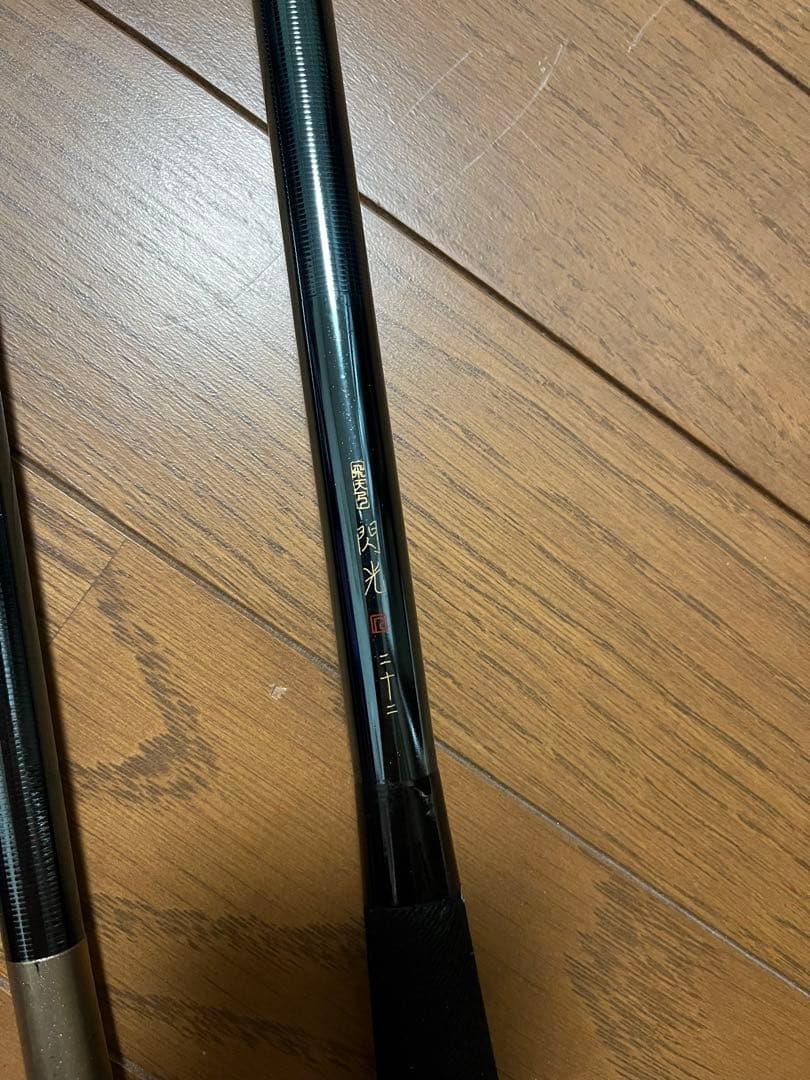 ヘラブナ竿 飛天弓　閃光　R 22尺