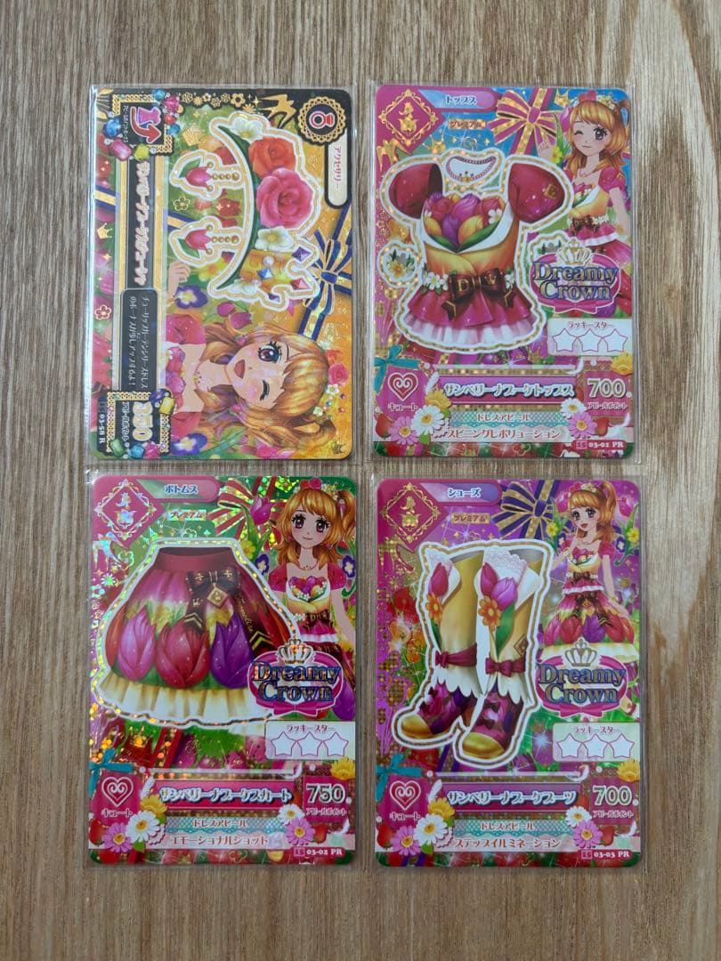 アイカツカード　大空あかり　プレミアムレアコーデセット