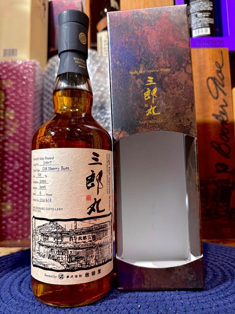 三郎丸 2020 5年熟成 オールドシェリーバット ヘビリー アイラ ピーテッド