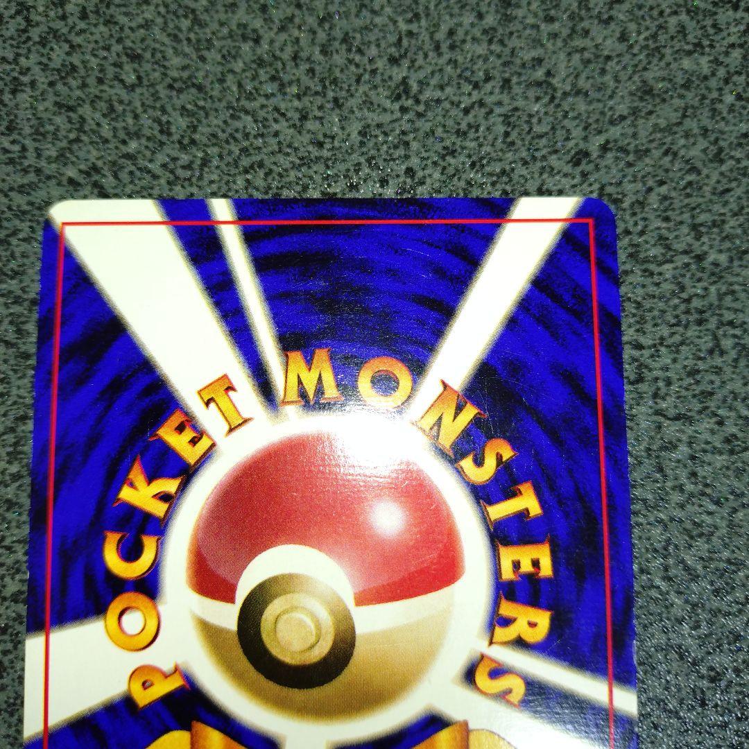 ミュウツー　初版　旧裏