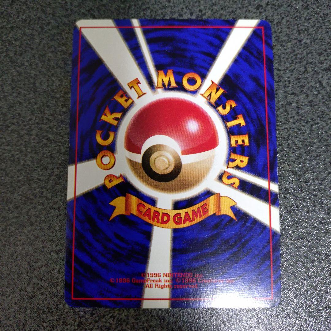 ミュウツー　初版　旧裏