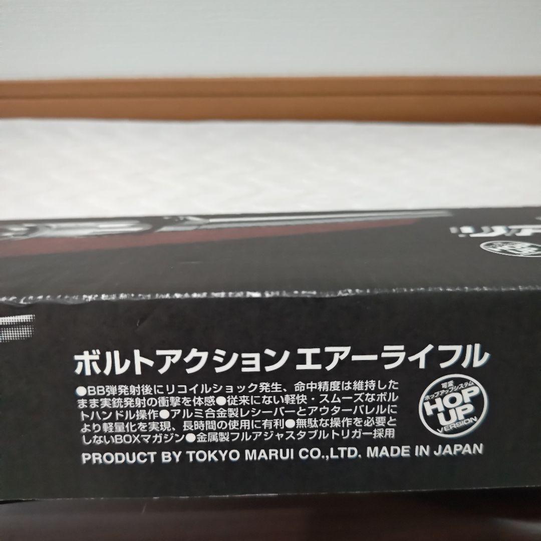 ワ*ニ様 【　美品　】VSR-10 リアルショックVER 東京マルイ　日本製