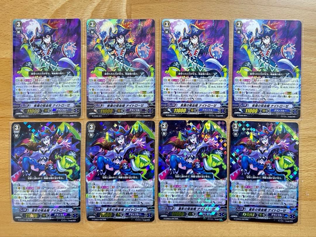 【商品の説明をご覧ください】ヴァンガード　グランブルー　ナイトローゼ　デッキ