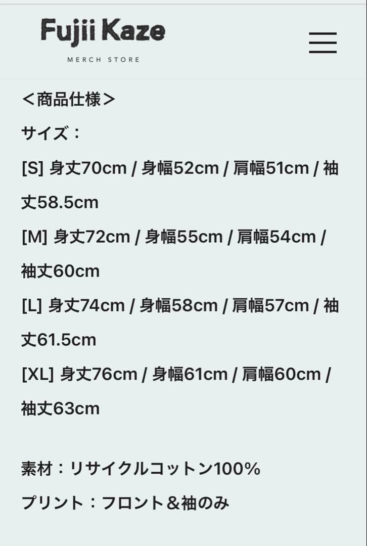 藤井風 Prema Tシャツ　Lサイズ 【新品未開封】BLACK