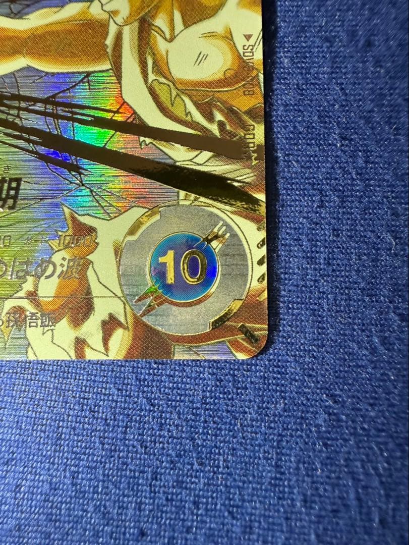 ドラゴンボールスーパーダイバーズ SDV5-008 孫悟飯パラレル