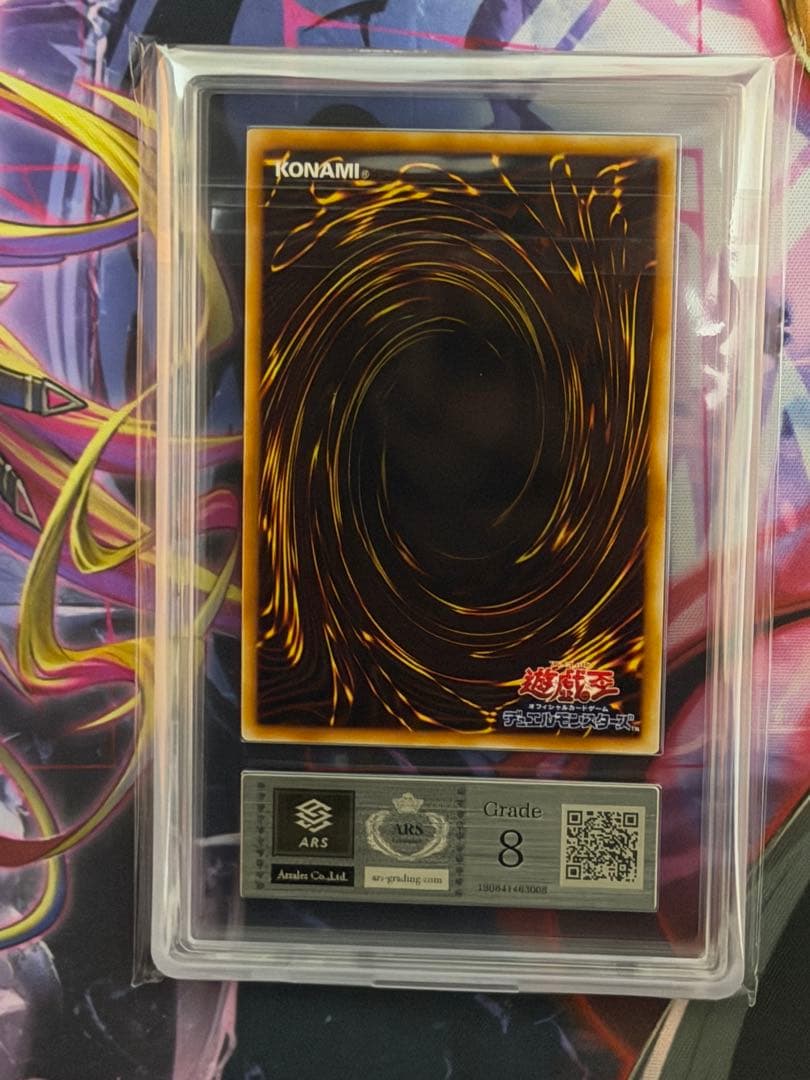 【ARS8】ホルスの黒炎竜 LV8 旧レリーフ　アルティメットPSA8相当