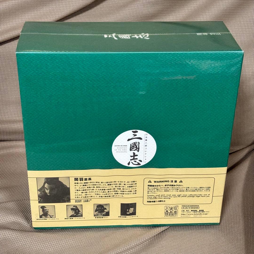 【新品未開封】海洋堂　三国志　フィギュア　関羽雲長　川本喜八郎 コレクション