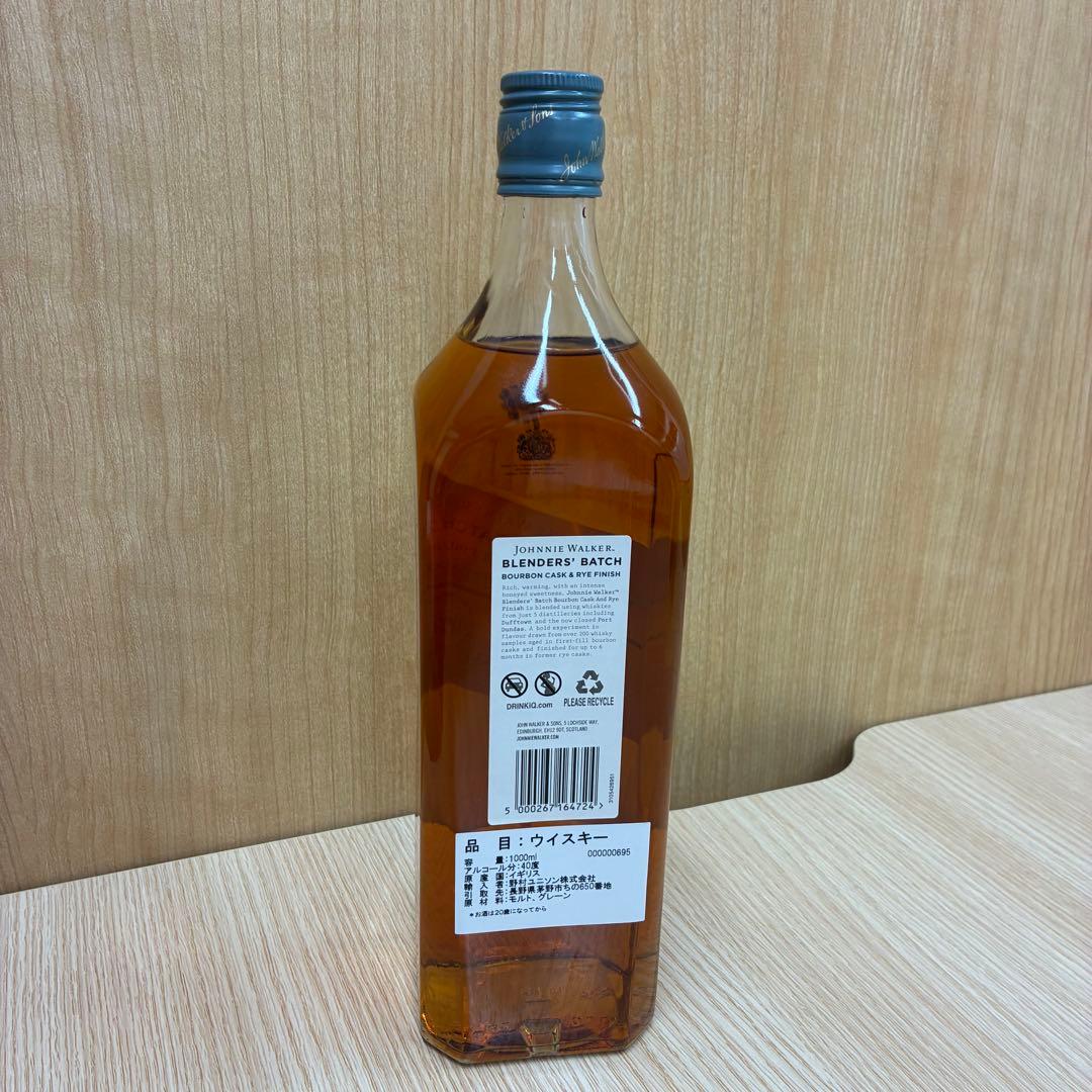 □山崎NV100周年記念・ジョニーウォーカーなどウイスキー3本セット