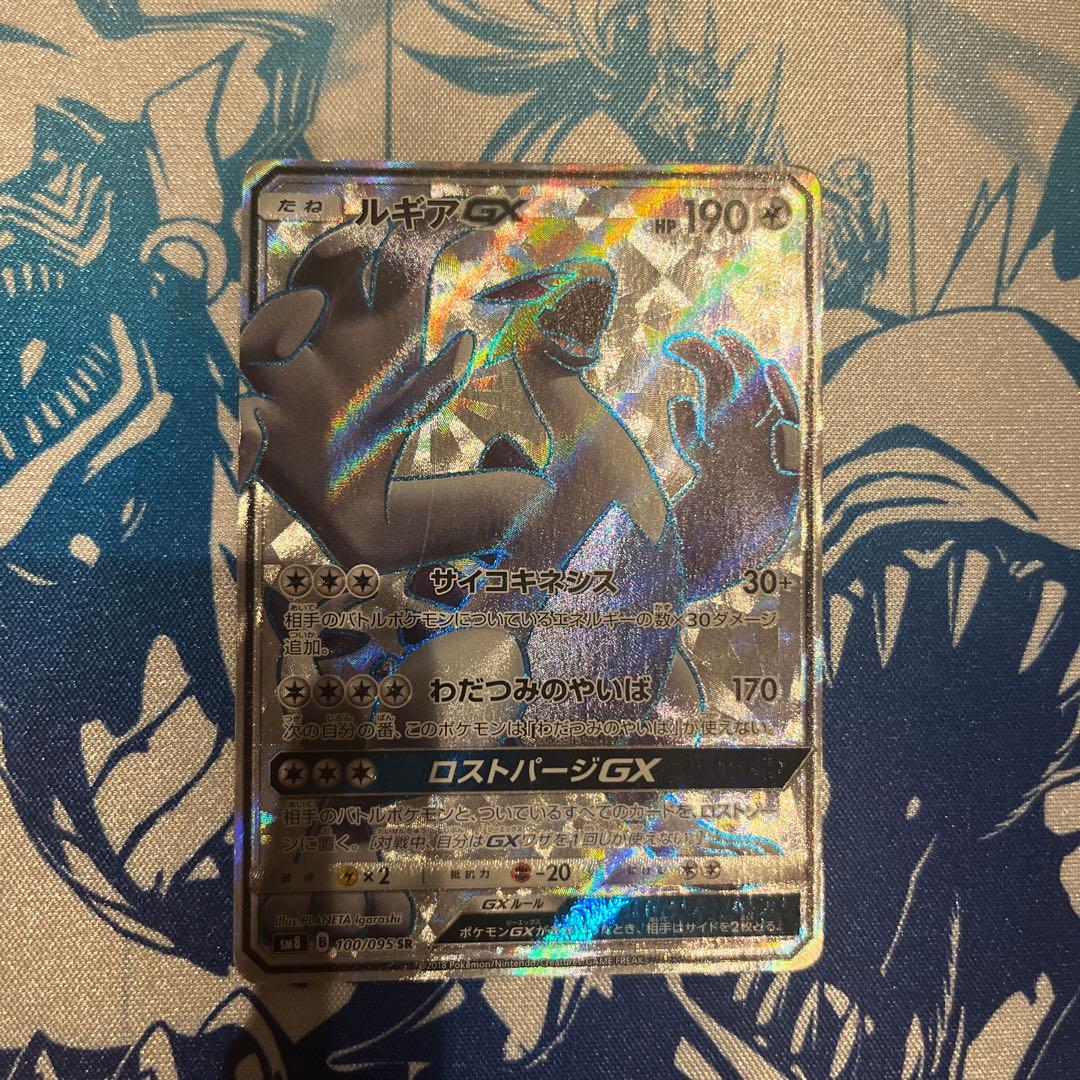 【美品】ルギアGX ポケモンカード 190HP