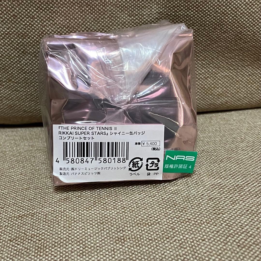 テニプリ FEELMEE シャイニー缶バッジ 立海 コンプリートセット