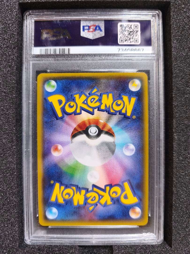 【PSA10】MボスゴドラEX SR ポケモンカード