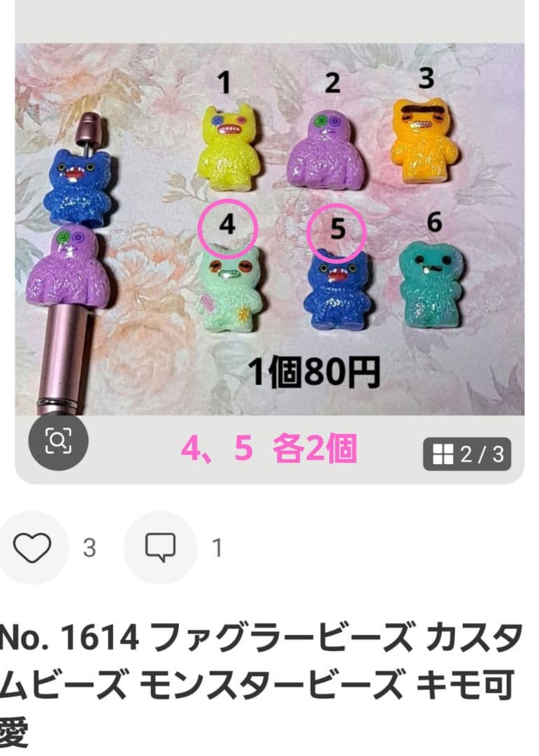 ちゃんまちゃ様