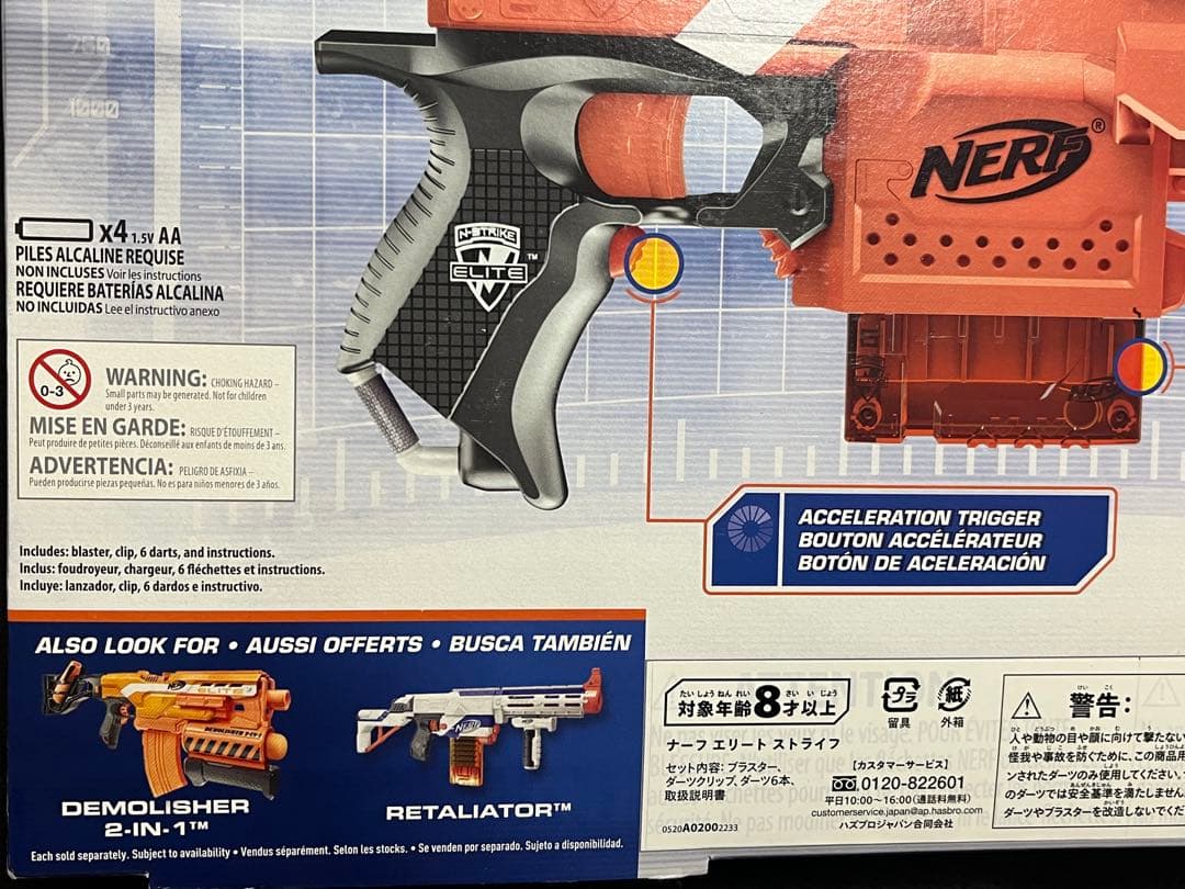 ナーフ エリート ストライフ STRYFE