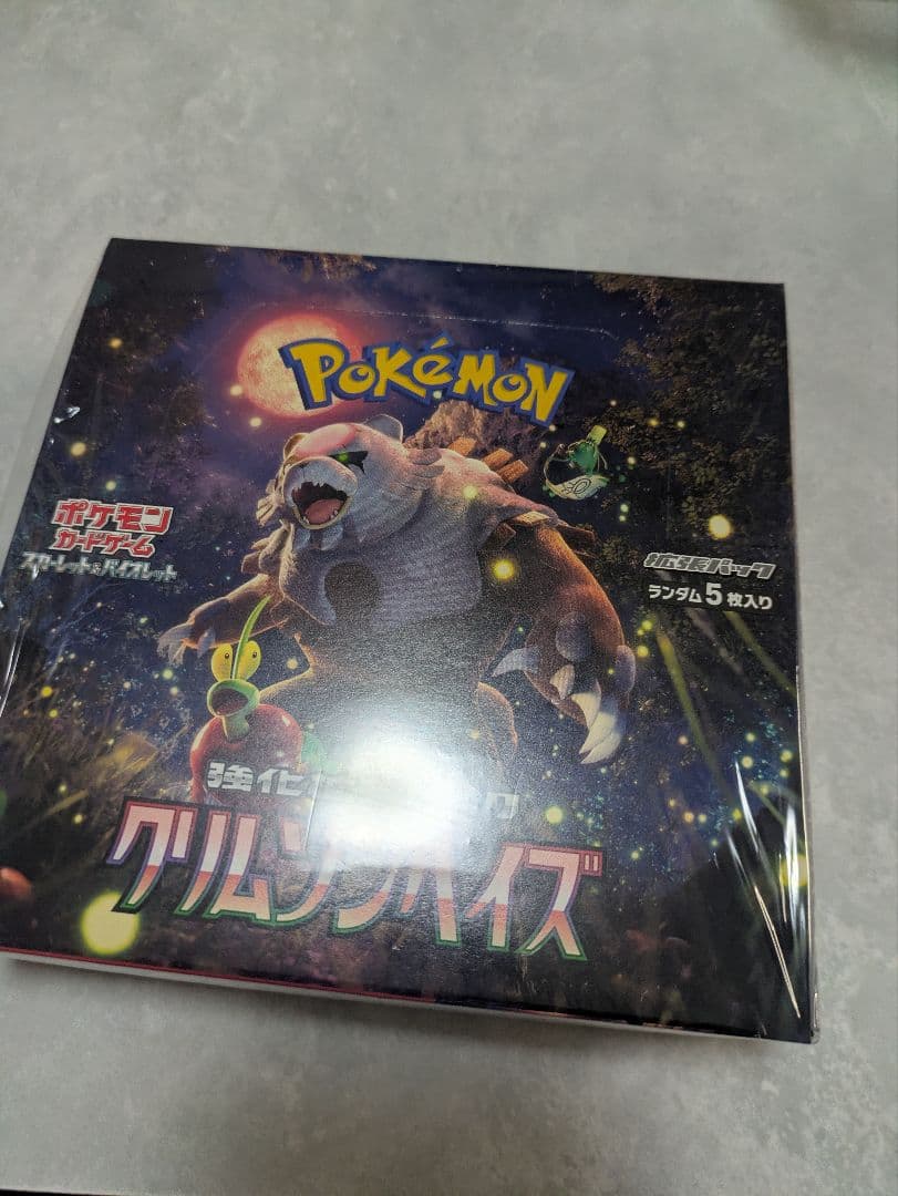 クリムゾンヘイズ box シュリンク付き