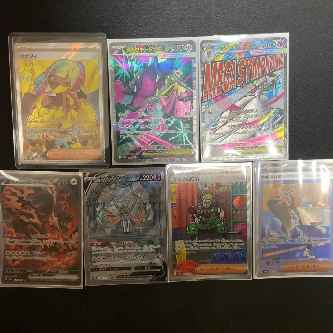 ポケカ　まとめ売り　sar sr ar