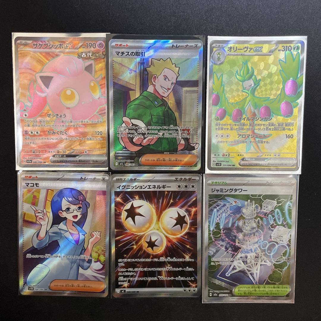 ポケカ　まとめ売り　sar sr ar