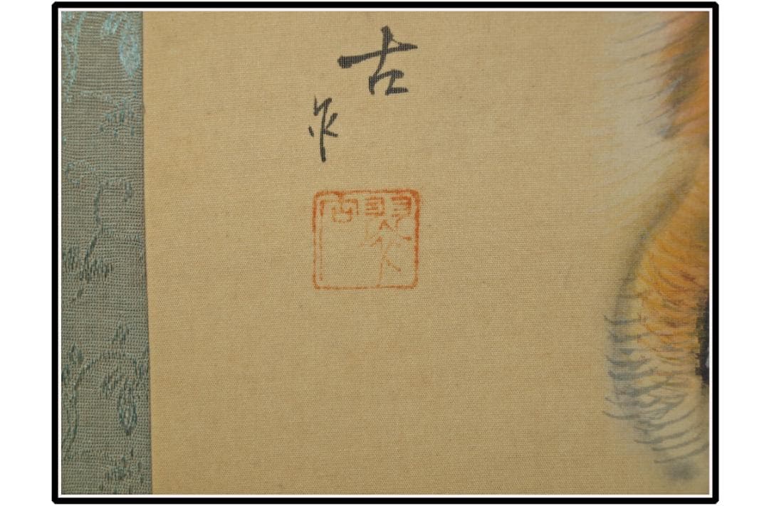 祖父の宝　時代の掛軸　書道図肉筆保証　　日本　中国X1026C3-2