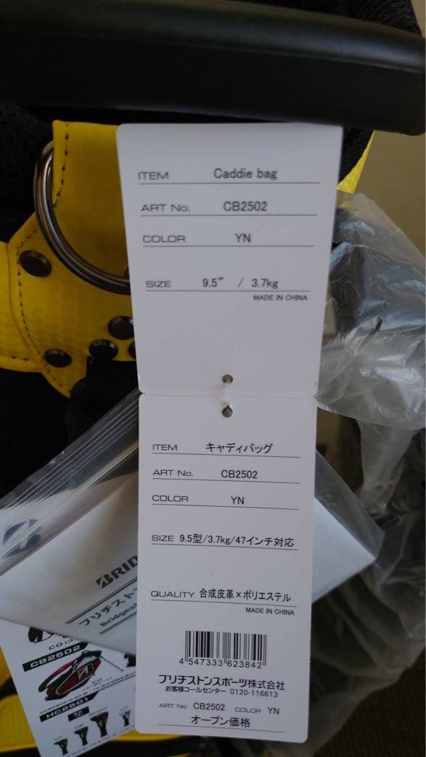 【最終値下げ】新品ブリヂストンゴルフ ツアースタンドバッグ イエローCB2502