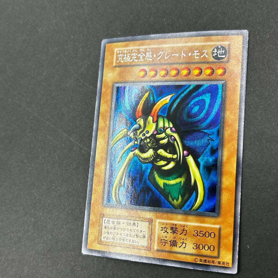 遊戯王 究極完全態 グレート モス 初期 シークレットレア シク グレートモス
