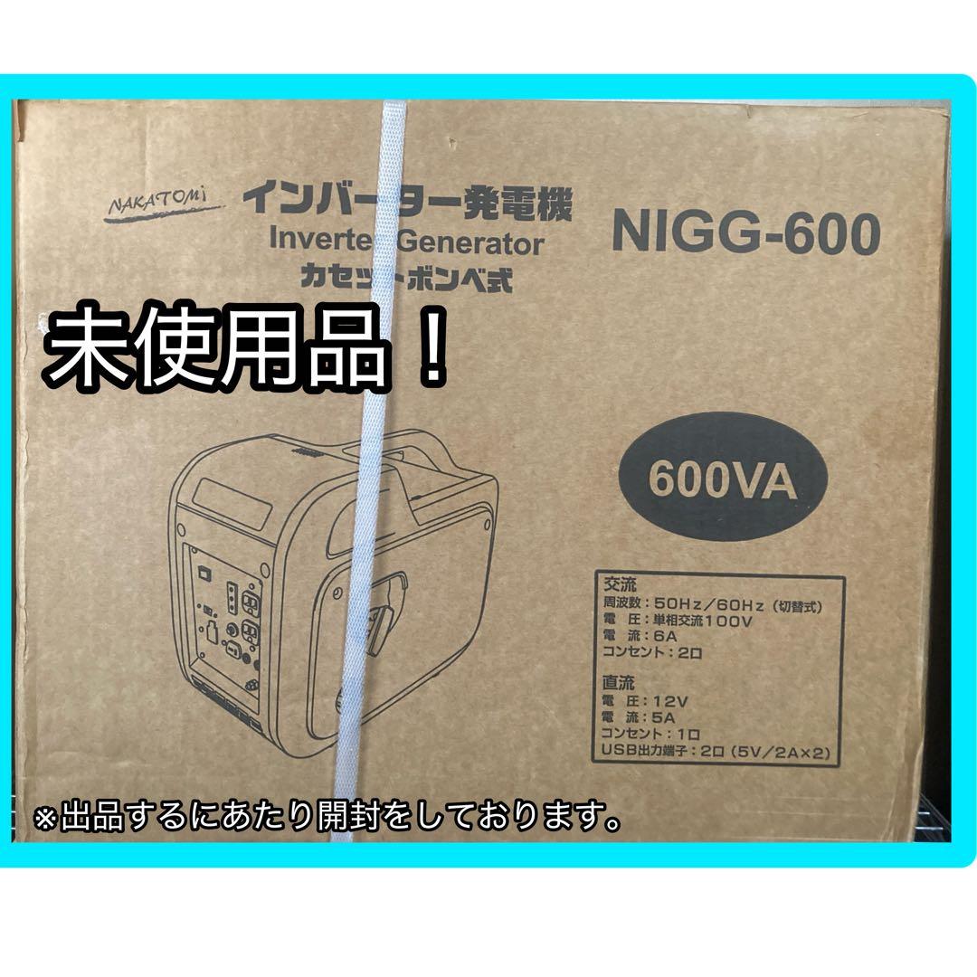 未使用 NAKATOMI インバーター発電機 NIGG-600