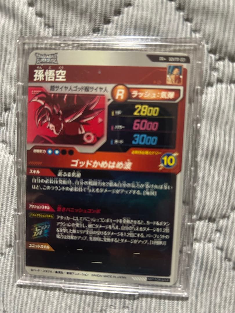 ドラゴンボール　スーパーダイバーズ　大会プロモ　孫悟空パラレル