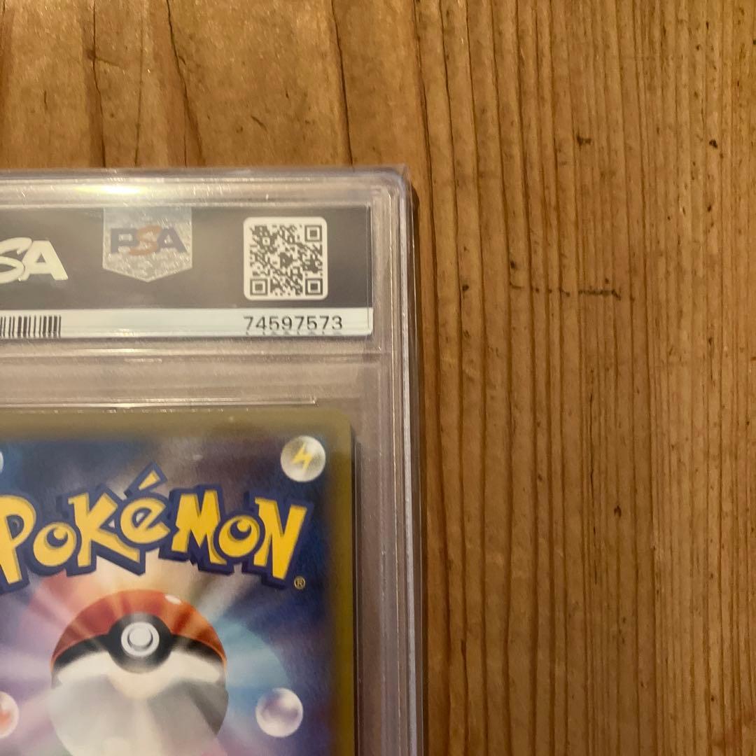 レックウザV SR SA 蒼空ストリーム PSA10