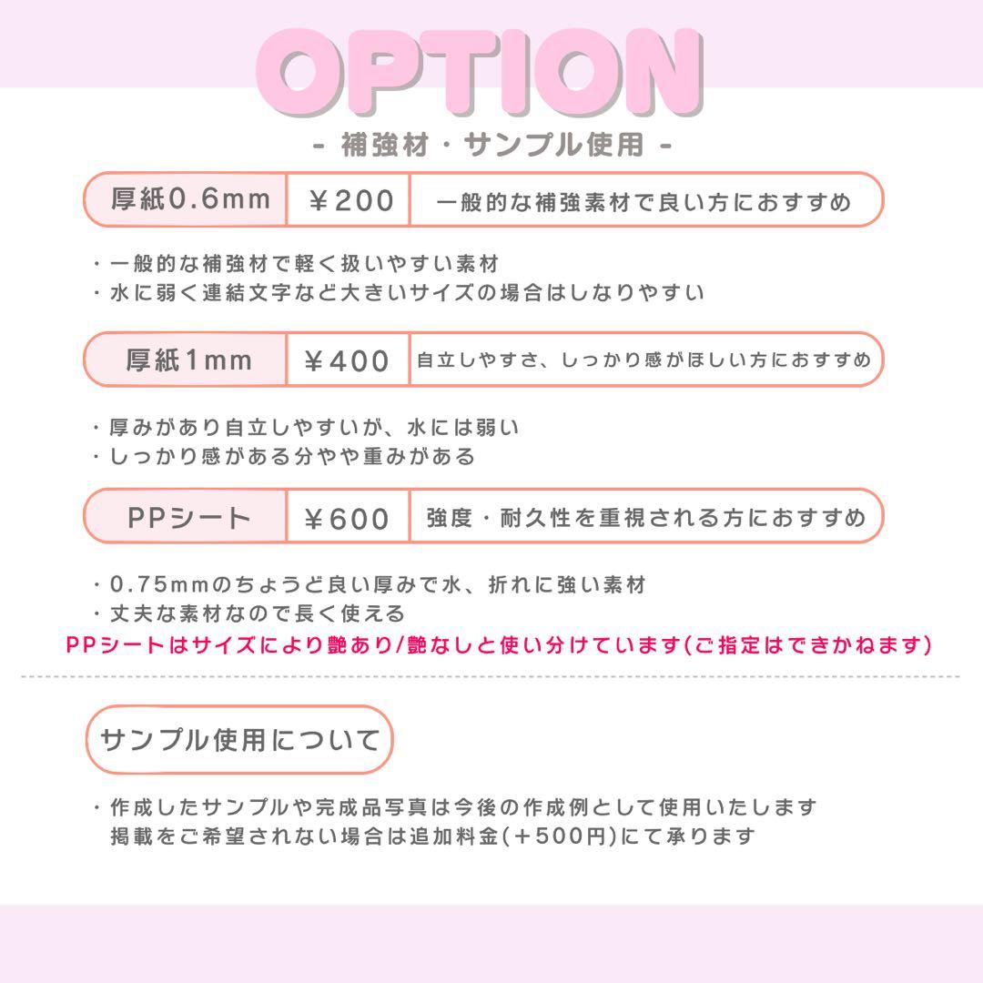 とく うちわ文字 オーダー うちわ屋さん 文字パネル ネームボード