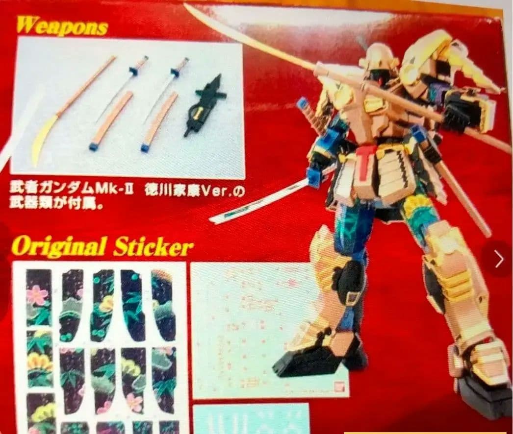 ２機体MG 武者ガンダムMk-II＋武者ガンダムMk-II徳川家康Ver. 新品