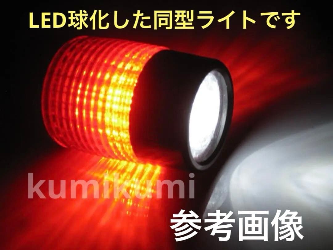 警察官愛用　シグナルライト 信号灯 マグライト　白バイ 黒バイ 黒豹