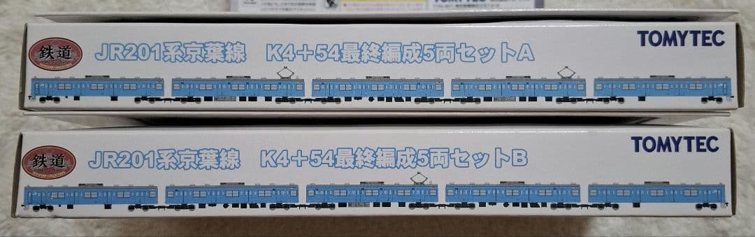 トミーテック　JR201系　京葉線　K4+54最終編成　A+B　10両セット