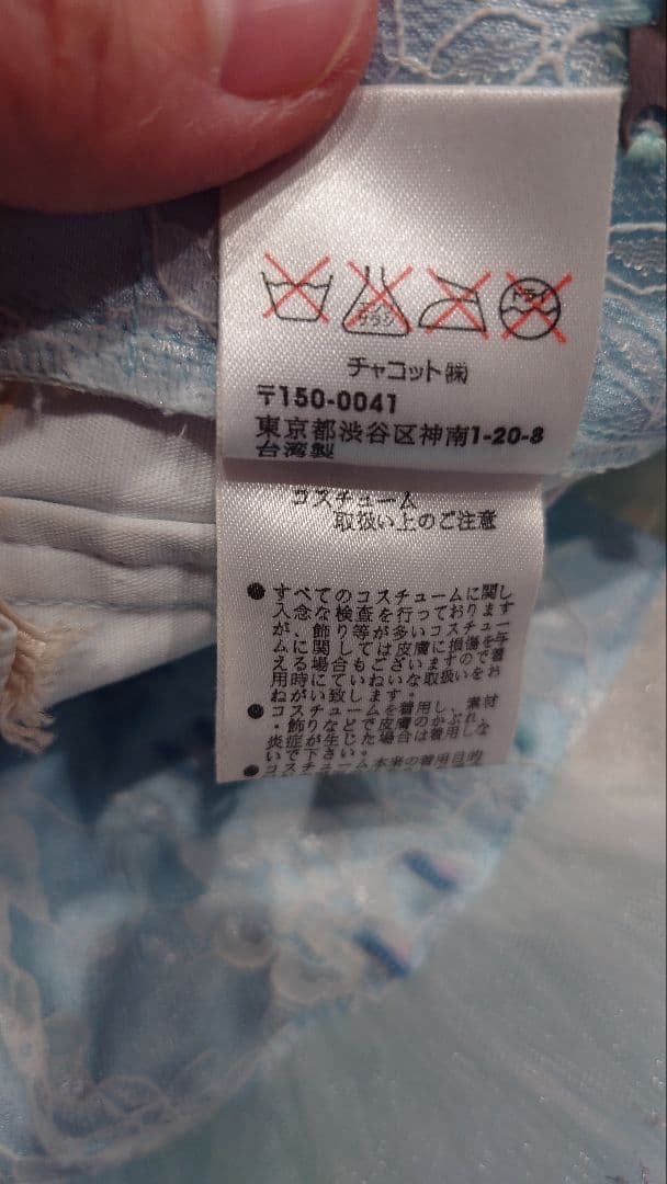 【チャコット・バレエ衣裳・美品】Ｓサイズ・レンタル回数１回