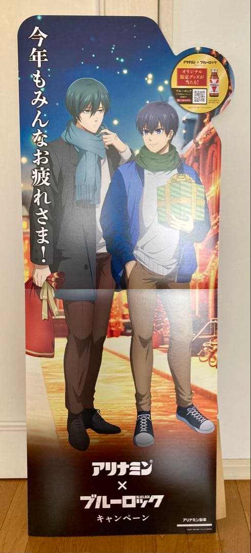 アリナミン ブルーロック キャンペーン品
