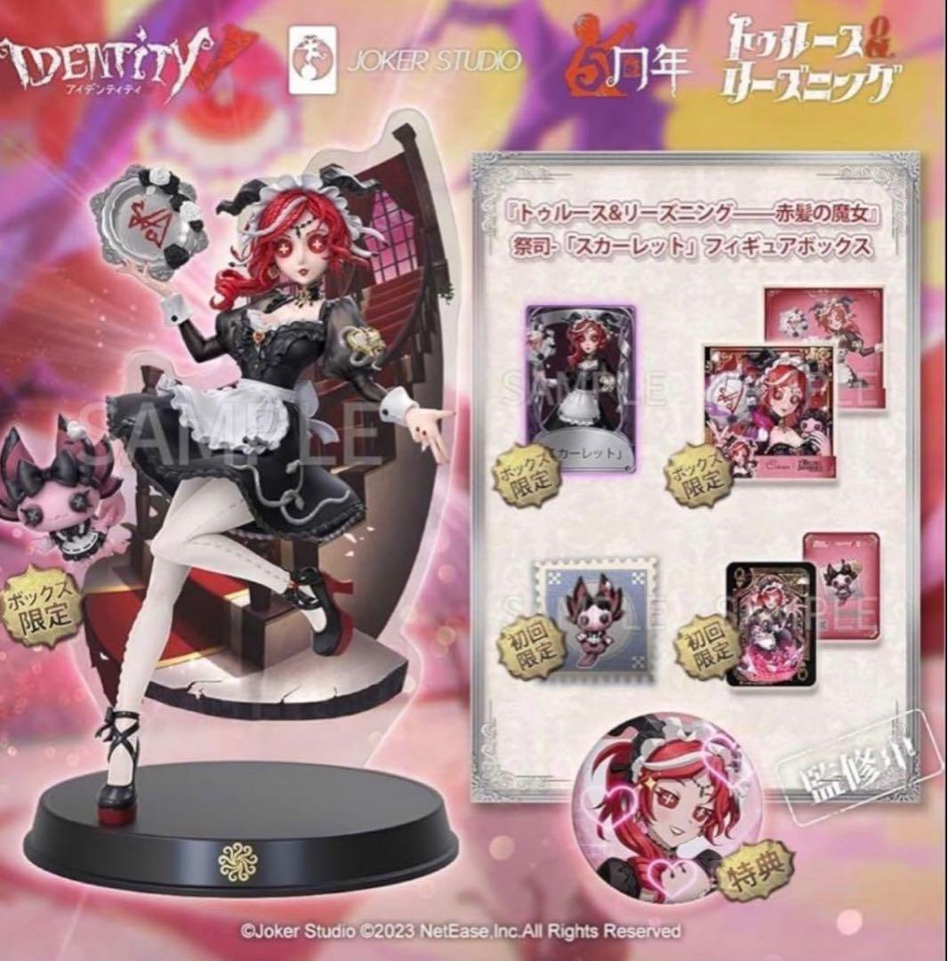 M　第五人格　オフラインパック スカーレット　初回特典版　ペットの携帯品付