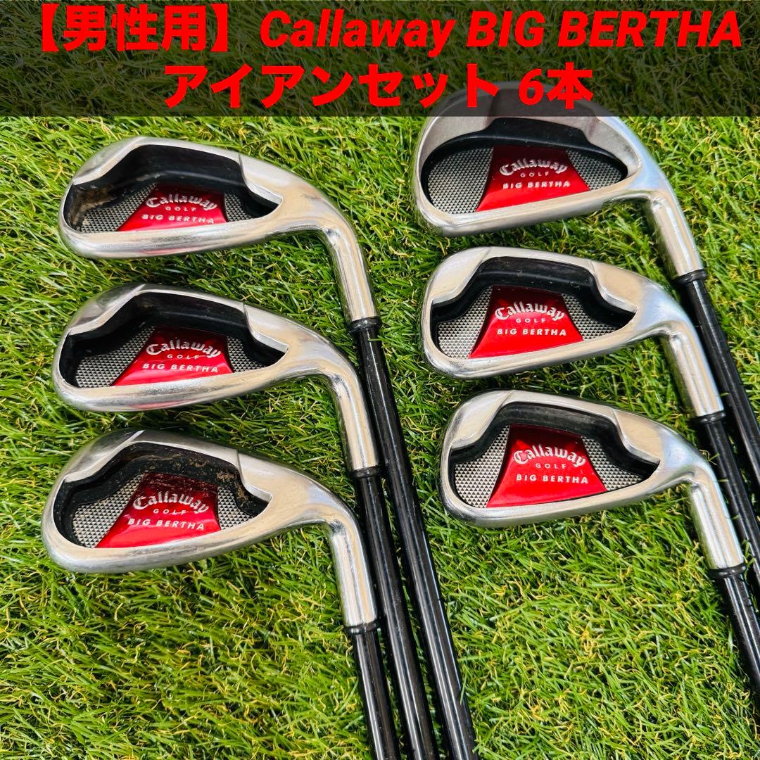 【男性用】Callaway BIG BERTHA アイアンセット 6本