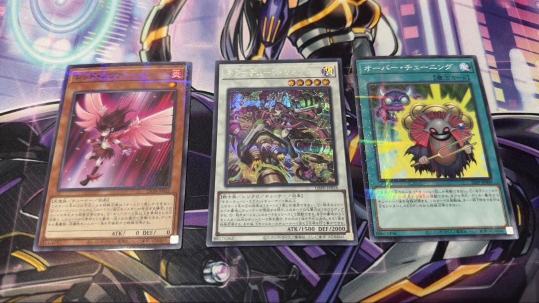 遊戯王　キラーチューン　デッキパーツ