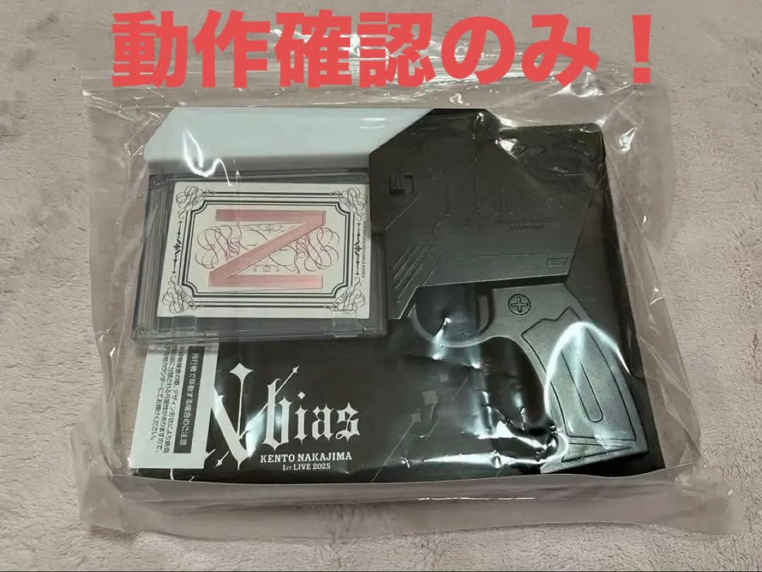 【値下げ中】中島健人 ピカレスクの銃口