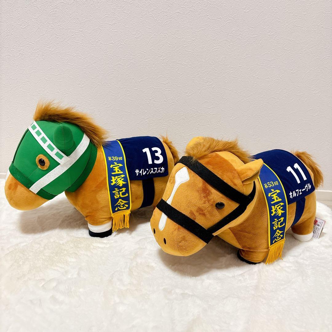 サラブレッドコレクション BIGぬいぐるみ サイレンススズカ オルフェーブル