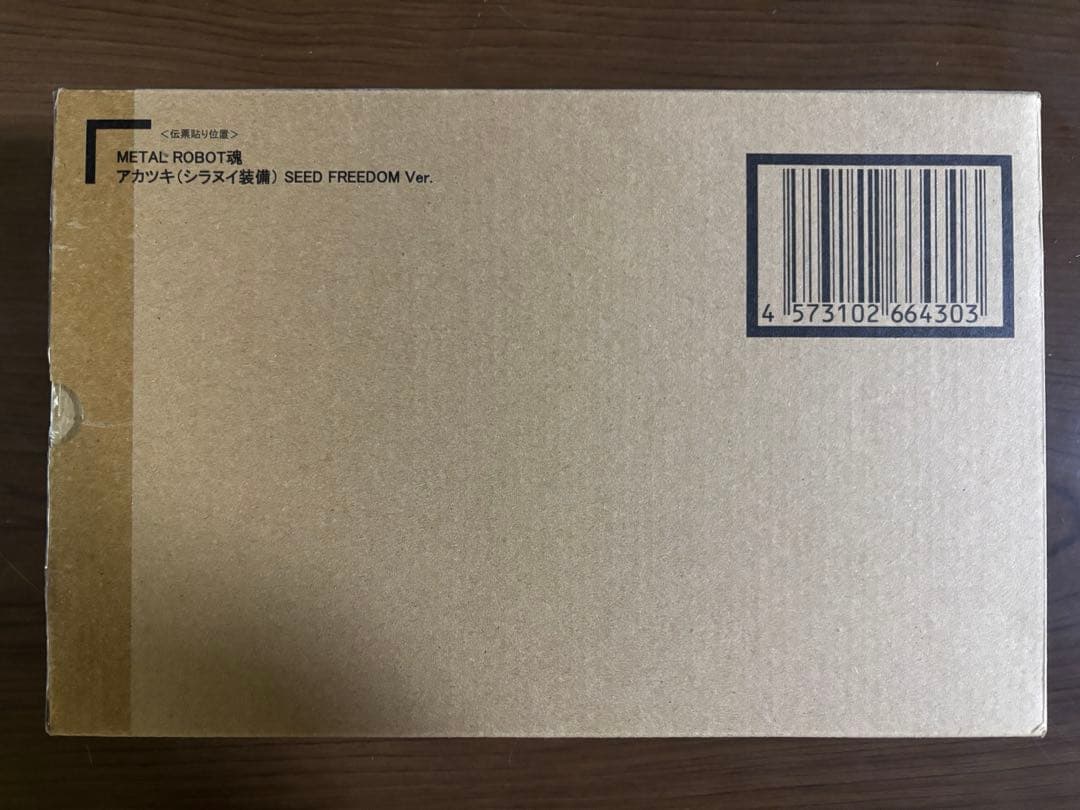 アカツキガンダムシラヌイ装備　ロボ魂