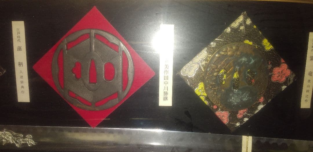 信玄印美術工芸品【模造品刀剣鐔等々】中古大型額緑入れ　（１24X48㎝)希少品。